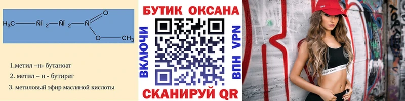 Бутират бутандиол Юрьев-Польский