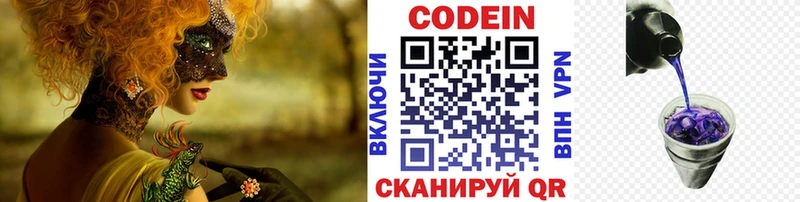 omg tor  Юрьев-Польский  Кодеиновый сироп Lean Purple Drank  где купить  