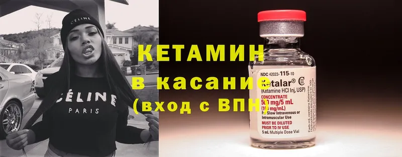 КЕТАМИН ketamine Юрьев-Польский