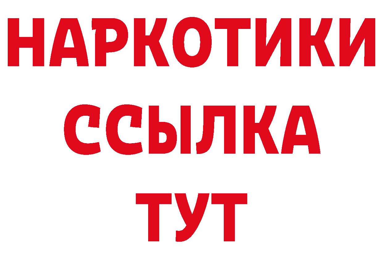 ГАШ убойный сайт даркнет omg Юрьев-Польский